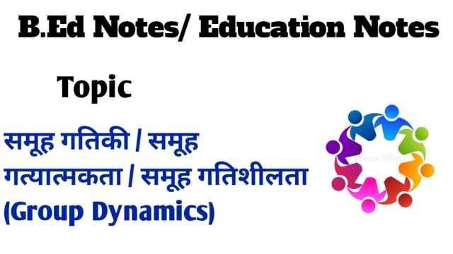 Group Dynamics in Hindi