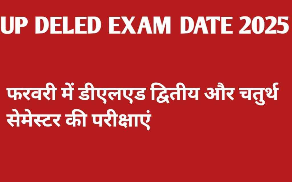 Up Deled Exam Date 2025