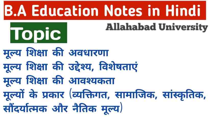 Value Education Concept, Need Aims and Types of values in Hindi